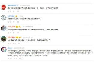 国产网友在线,国产科技崛起背后的故事